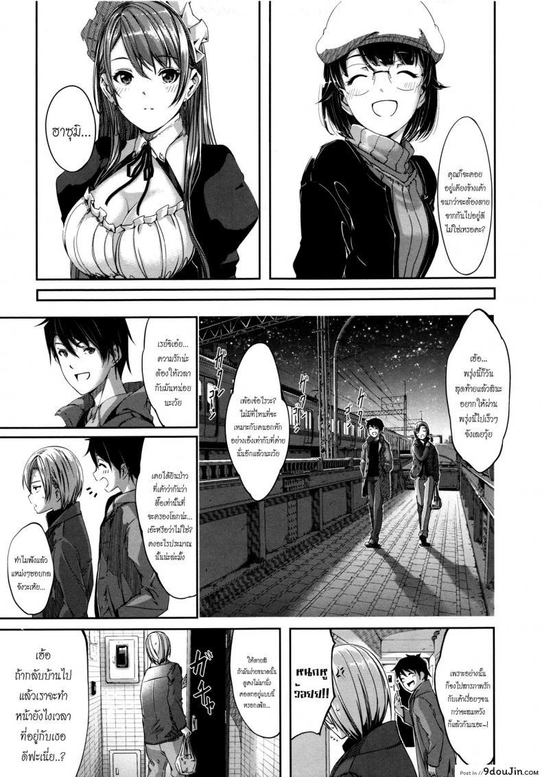 อ่านโดจิน เมดคนนี้ที่หนึ่งเลย ตอนที่ 1-9 แปลไทย [Gustav] Reika wa Karei na Boku no Maid ภาค 9