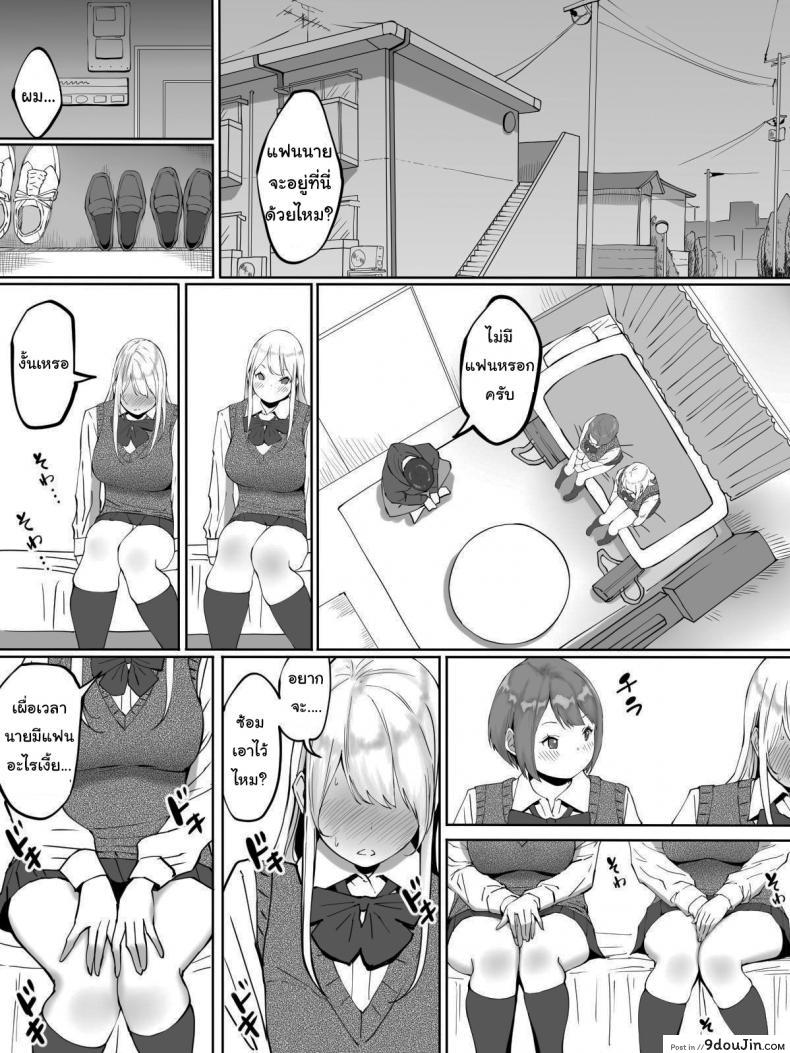 อ่านโดจิน อยู่ดีๆผมก็มีเซ็กส์เฟรน [Ailail (Ail)] How I made sex friends ~Students after work~ ภาค 1