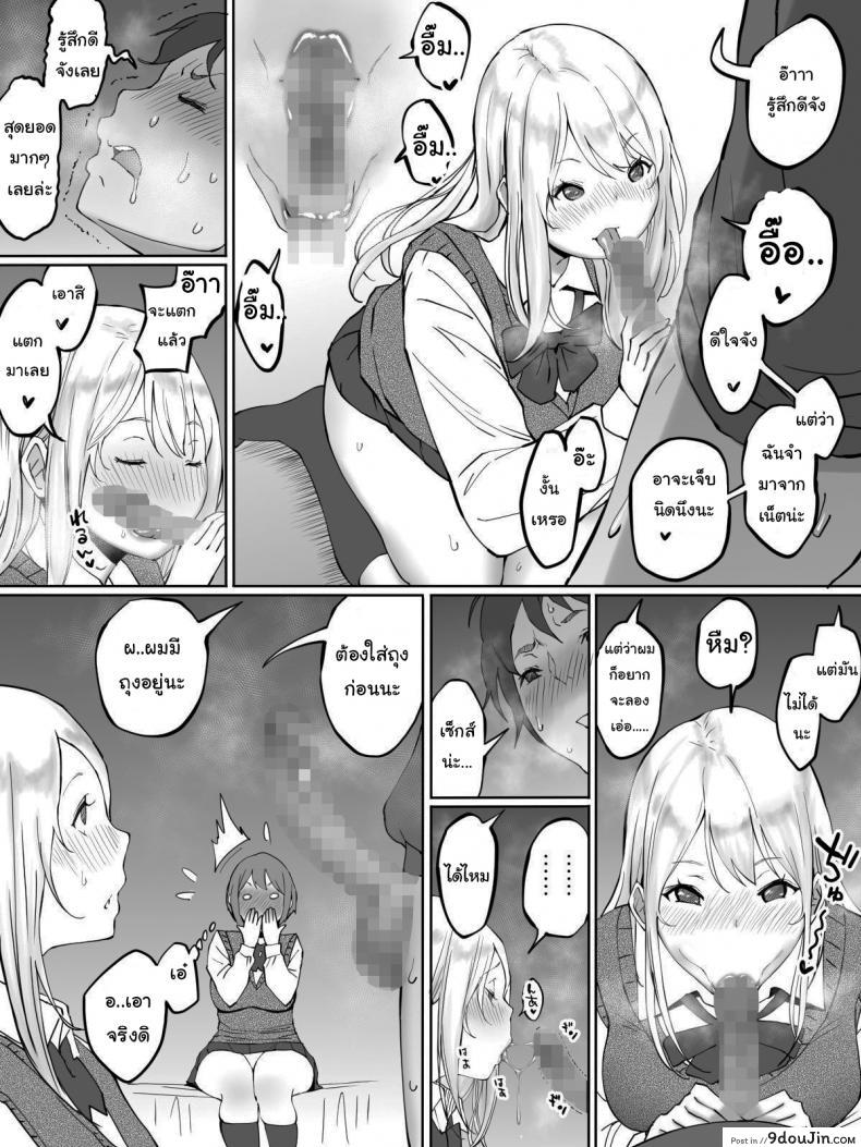 อ่านโดจิน อยู่ดีๆผมก็มีเซ็กส์เฟรน [Ailail (Ail)] How I made sex friends ~Students after work~ ภาค 1