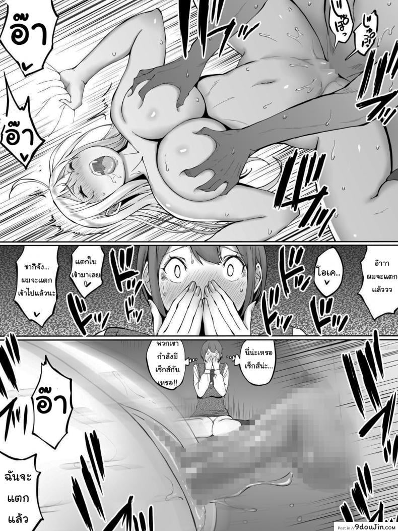 อ่านโดจิน อยู่ดีๆผมก็มีเซ็กส์เฟรน [Ailail (Ail)] How I made sex friends ~Students after work~ ภาค 1