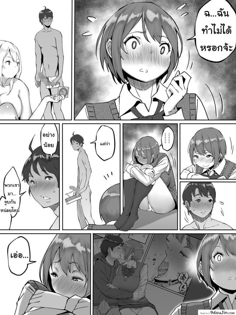 อ่านโดจิน อยู่ดีๆผมก็มีเซ็กส์เฟรน [Ailail (Ail)] How I made sex friends ~Students after work~ ภาค 1