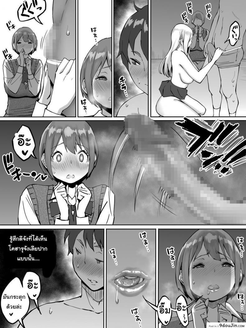 อ่านโดจิน อยู่ดีๆผมก็มีเซ็กส์เฟรน [Ailail (Ail)] How I made sex friends ~Students after work~ ภาค 2