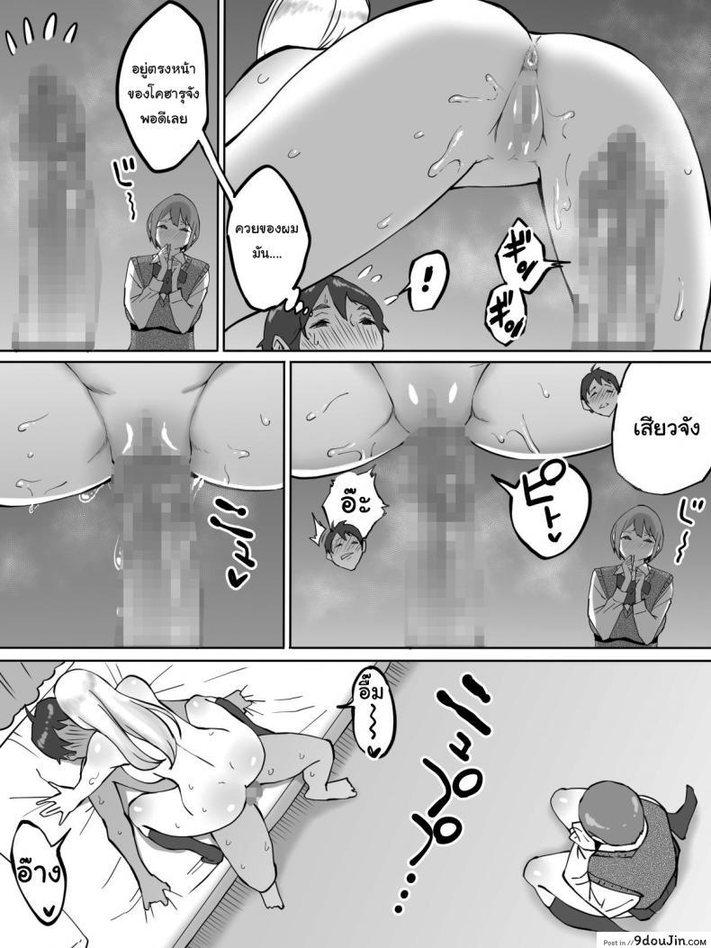 อ่านโดจิน อยู่ดีๆผมก็มีเซ็กส์เฟรน [Ailail (Ail)] How I made sex friends ~Students after work~ ภาค 2