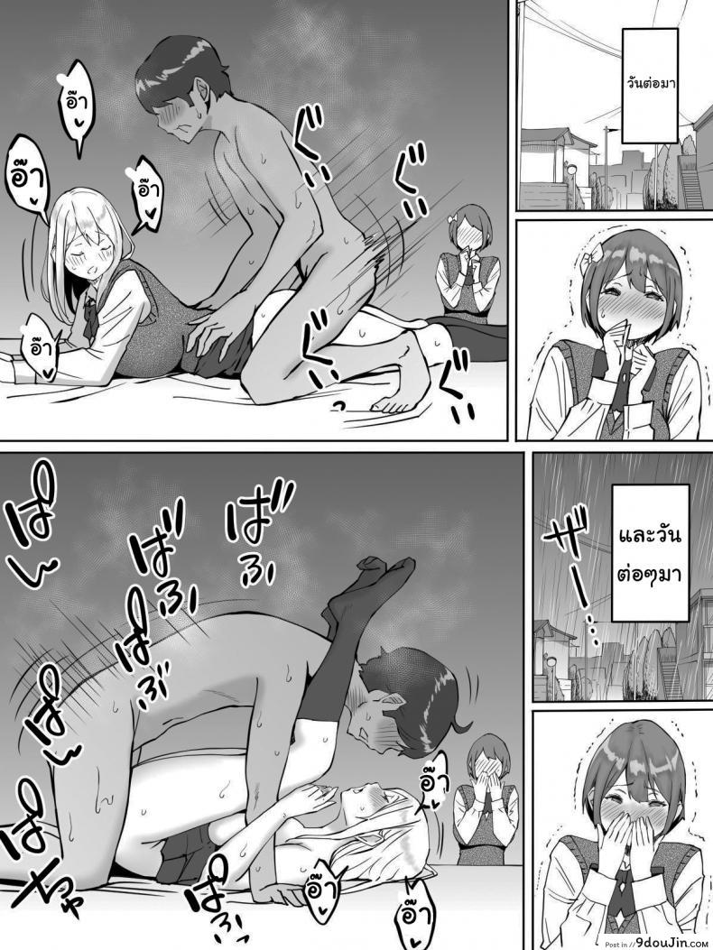 อ่านโดจิน อยู่ดีๆผมก็มีเซ็กส์เฟรน [Ailail (Ail)] How I made sex friends ~Students after work~ ภาค 2