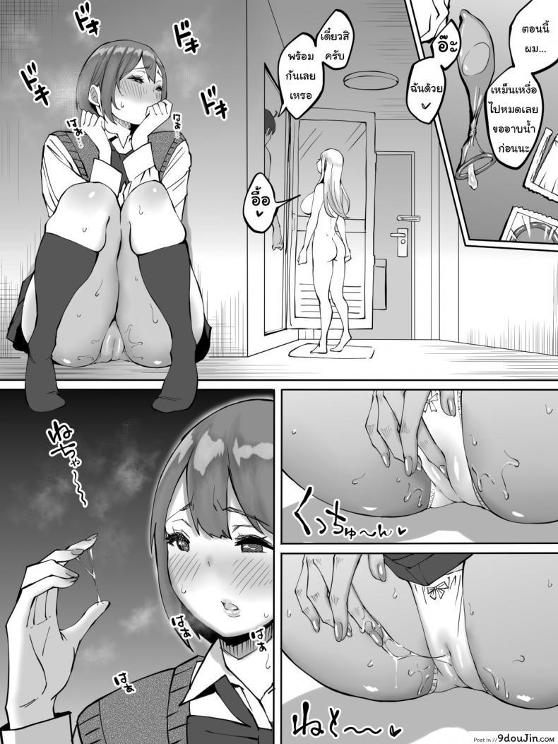 อ่านโดจิน อยู่ดีๆผมก็มีเซ็กส์เฟรน [Ailail (Ail)] How I made sex friends ~Students after work~ ภาค 2