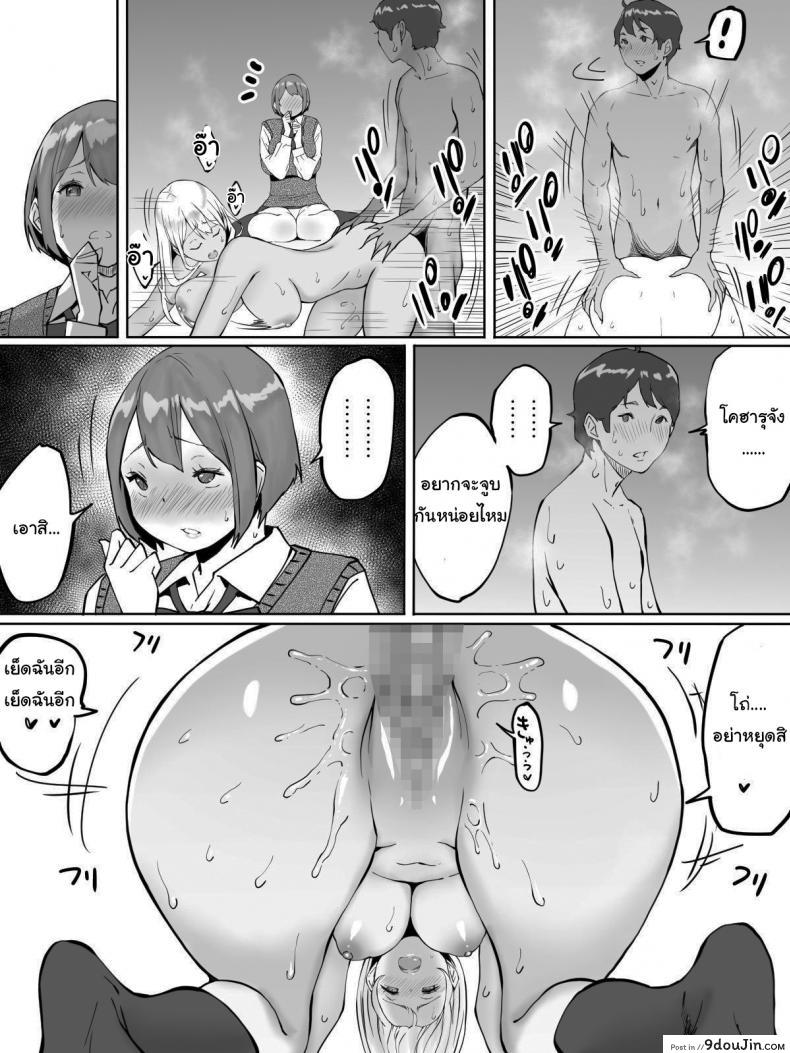 อ่านโดจิน อยู่ดีๆผมก็มีเซ็กส์เฟรน [Ailail (Ail)] How I made sex friends ~Students after work~ ภาค 2