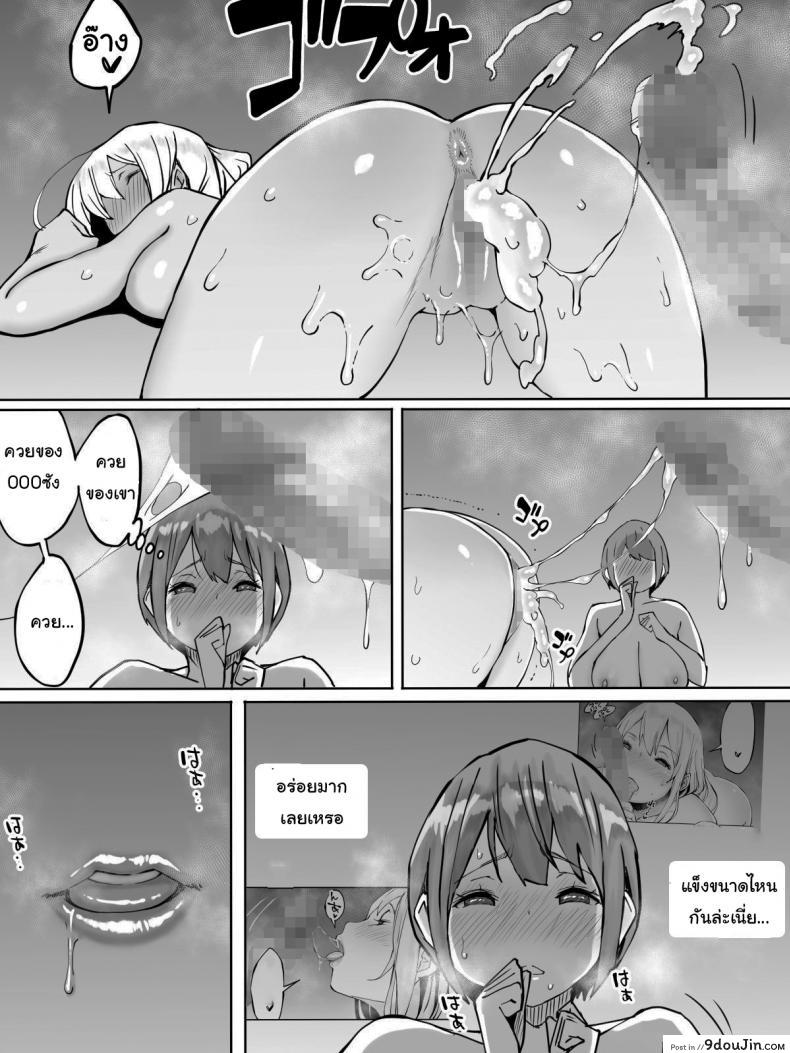 อ่านโดจิน อยู่ดีๆผมก็มีเซ็กส์เฟรน [Ailail (Ail)] How I made sex friends ~Students after work~ ภาค 2