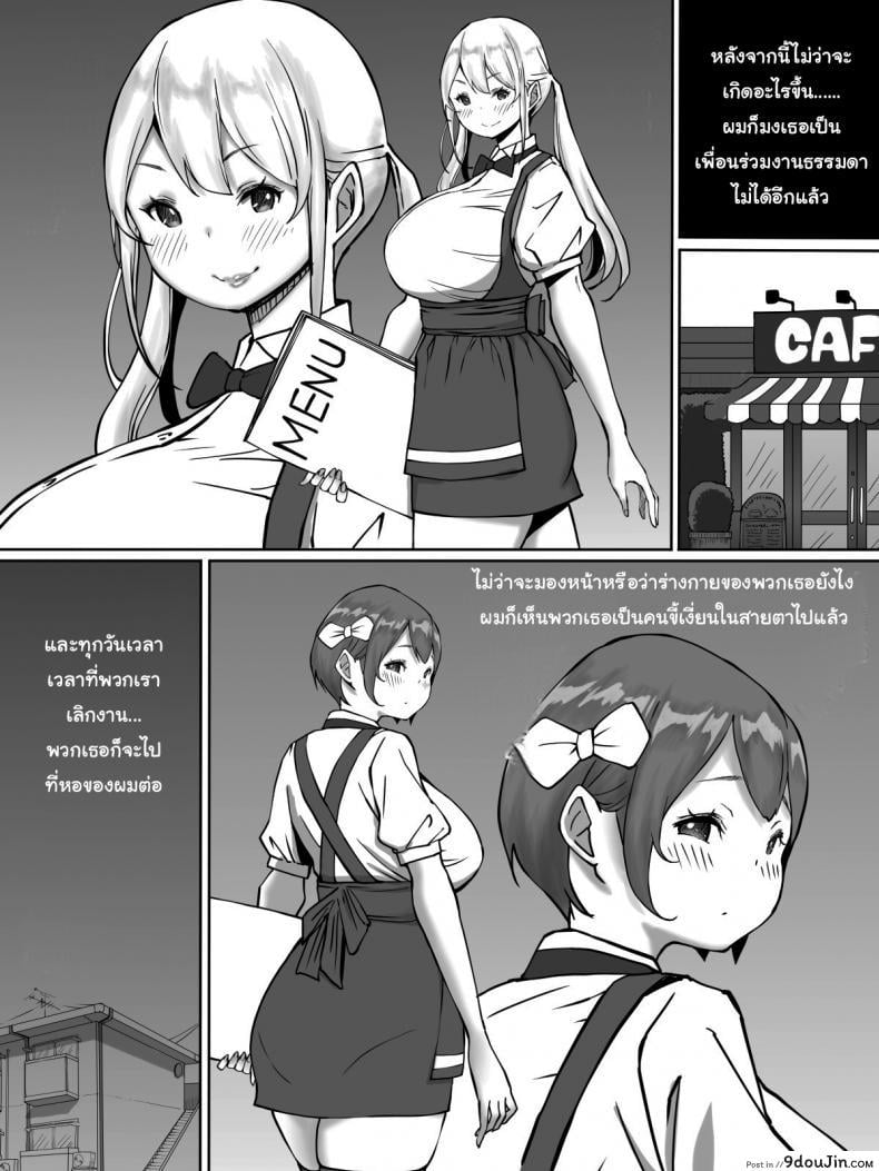 อยู่ดีๆผมก็มีเซ็กส์เฟรน [Ailail (Ail)] How I made sex friends ~Students after work~ ภาค 3, นายโดจิน โดจินแปลไทย