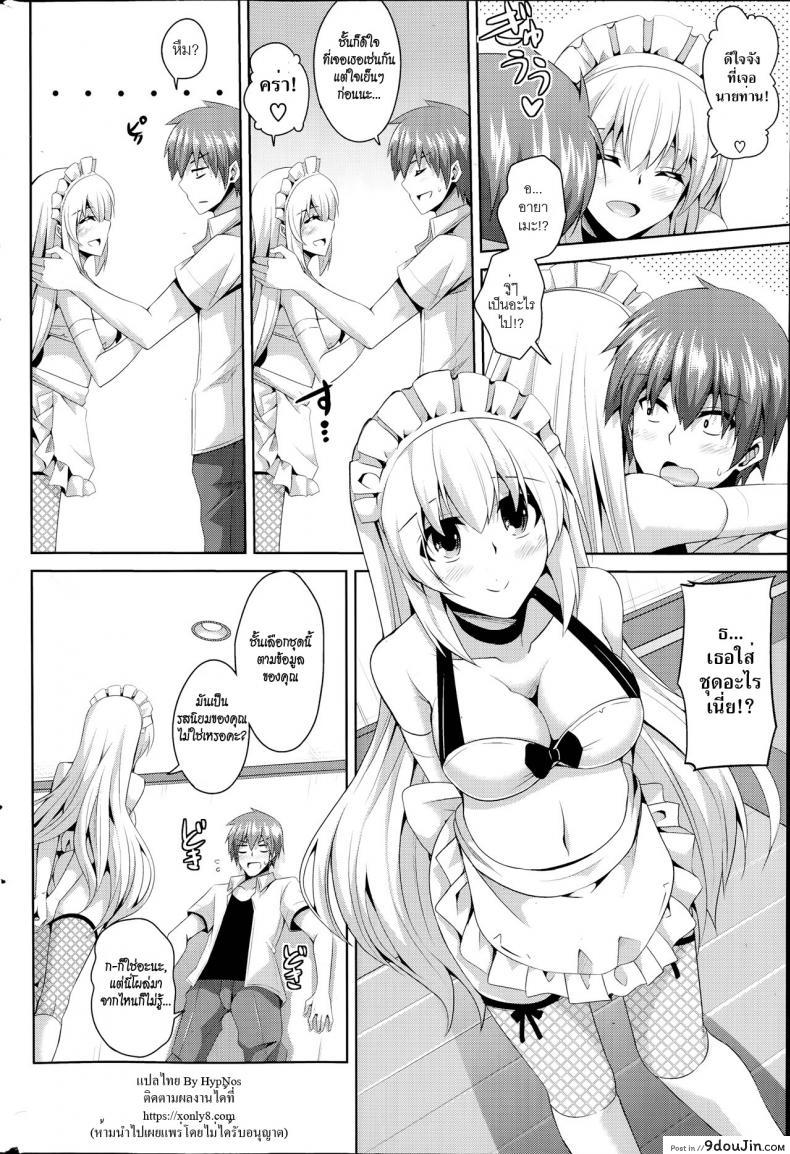 อ่านโดจิน เมดดรอยที่รัก [Nikusoukyuu.] Gohoushi Otome ภาค 2