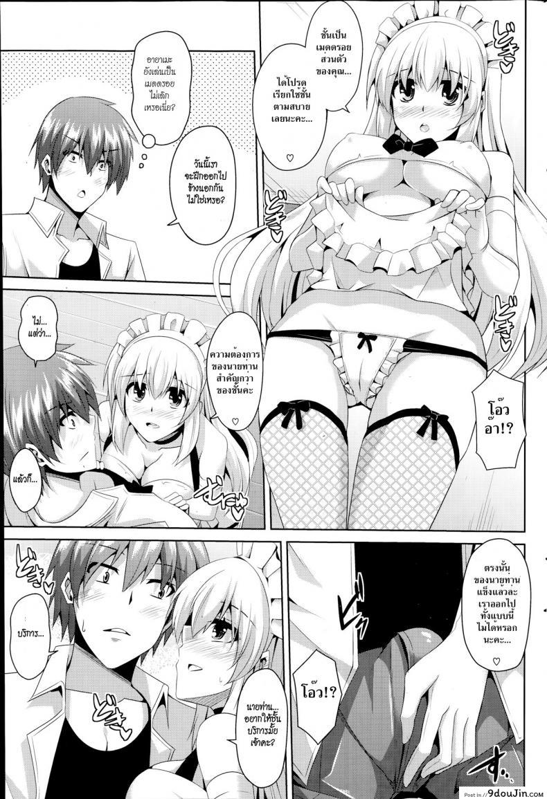 อ่านโดจิน เมดดรอยที่รัก [Nikusoukyuu.] Gohoushi Otome ภาค 2