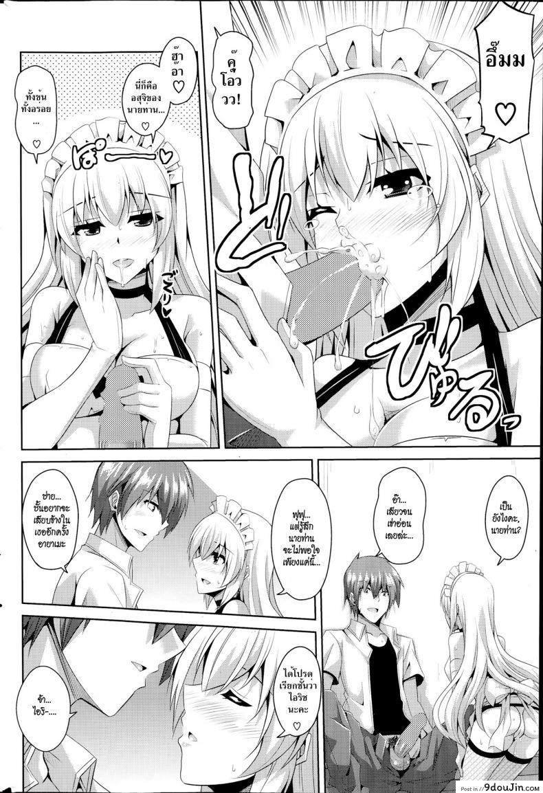 อ่านโดจิน เมดดรอยที่รัก [Nikusoukyuu.] Gohoushi Otome ภาค 2