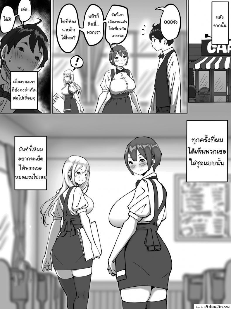 อ่านโดจิน อยู่ดีๆผมก็มีเซ็กส์เฟรน [Ailail (Ail)] How I made sex friends ~Students after work~ ภาค 3