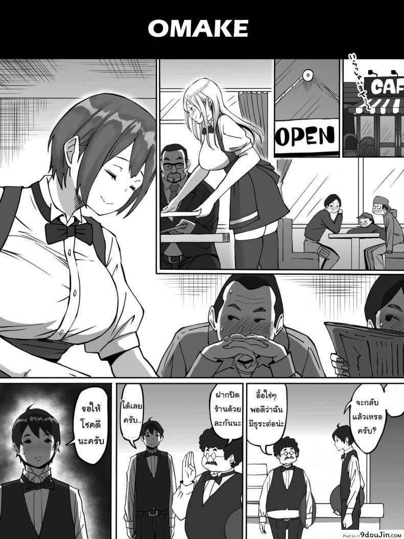 อ่านโดจิน อยู่ดีๆผมก็มีเซ็กส์เฟรน [Ailail (Ail)] How I made sex friends ~Students after work~ ภาค 3