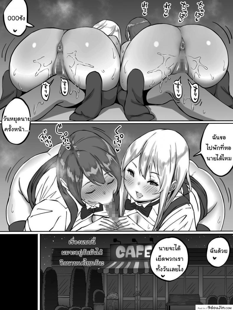 อ่านโดจิน อยู่ดีๆผมก็มีเซ็กส์เฟรน [Ailail (Ail)] How I made sex friends ~Students after work~ ภาค 3