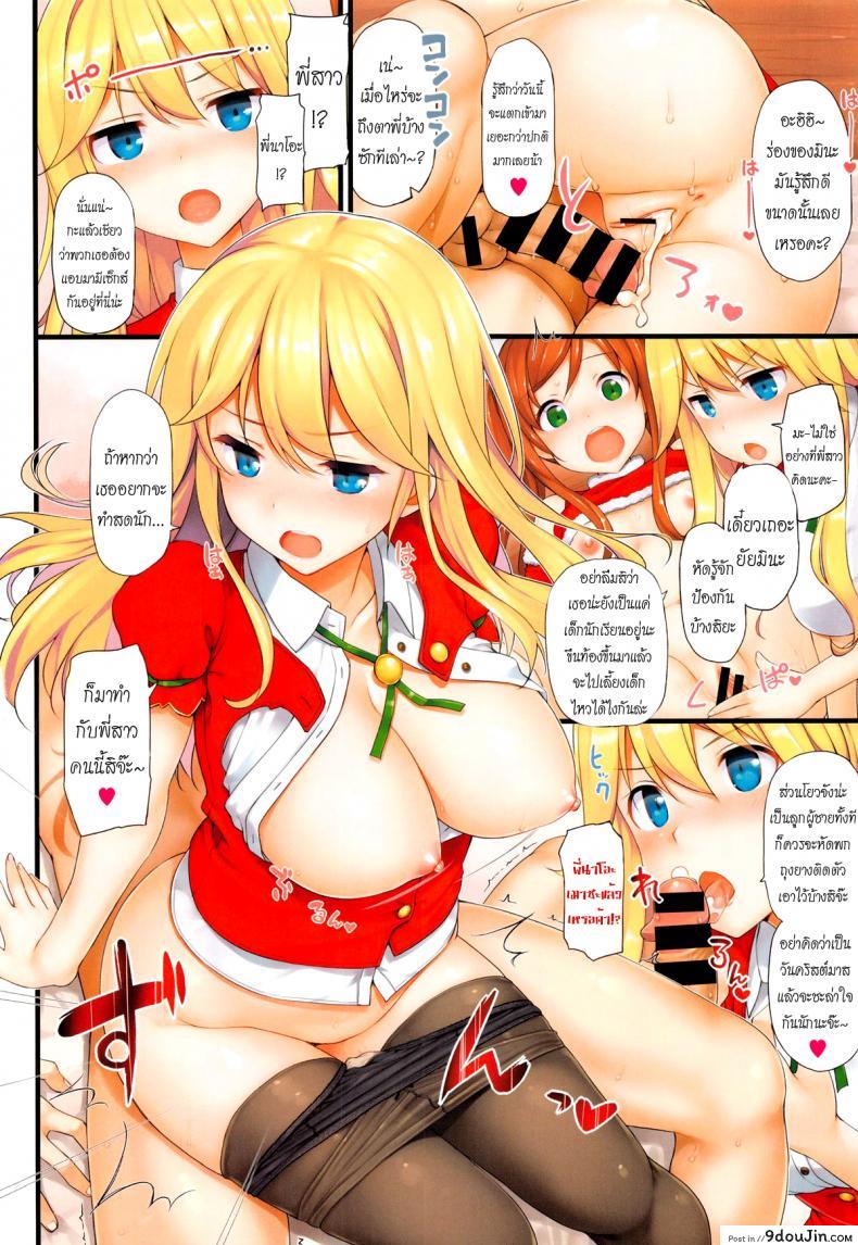 อ่านโดจิน อยู่บ้านนี้ไม่มีเหงา [TakayaKi] Doki Doki★Community Life ภาค