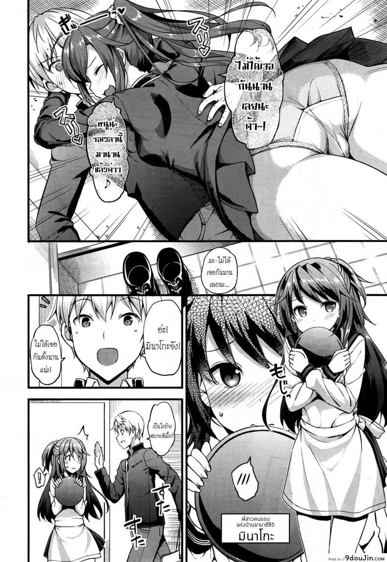 อ่านโดจิน อยู่บ้านนี้ไม่มีเหงา [TakayaKi] Doki Doki★Community Life ภาค 1