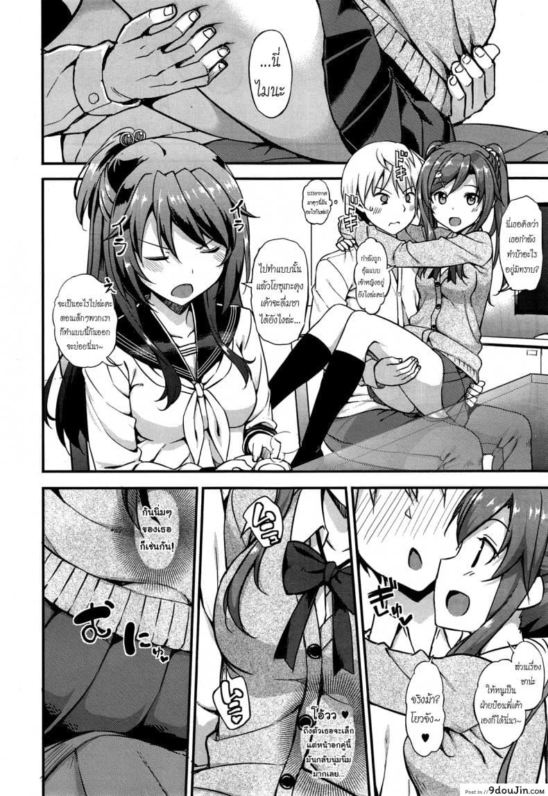 อ่านโดจิน อยู่บ้านนี้ไม่มีเหงา [TakayaKi] Doki Doki★Community Life ภาค 1