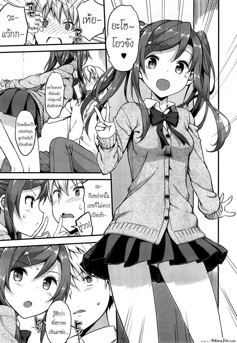 อ่านโดจิน อยู่บ้านนี้ไม่มีเหงา [TakayaKi] Doki Doki★Community Life ภาค 1