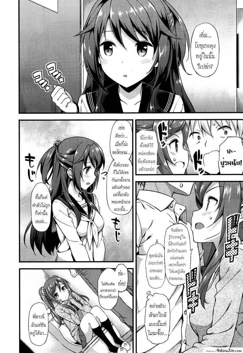 อ่านโดจิน อยู่บ้านนี้ไม่มีเหงา [TakayaKi] Doki Doki★Community Life ภาค 1