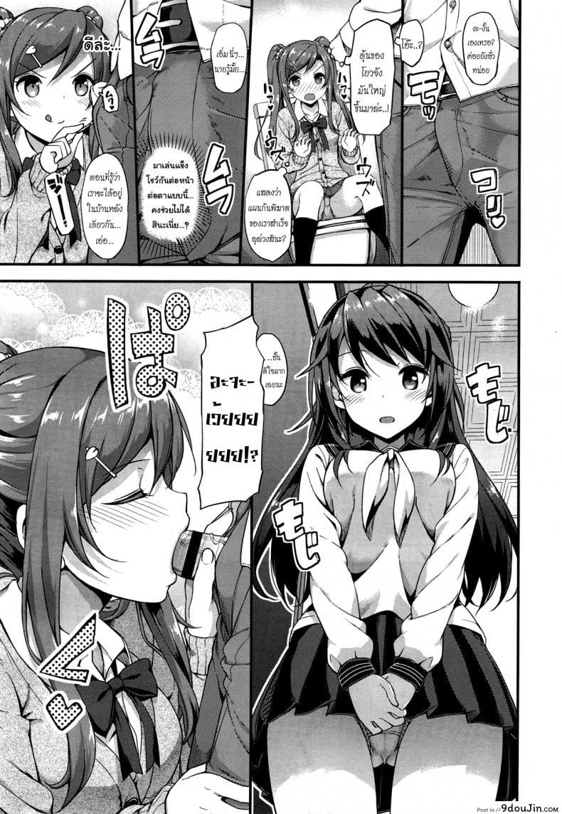 อ่านโดจิน อยู่บ้านนี้ไม่มีเหงา [TakayaKi] Doki Doki★Community Life ภาค 1