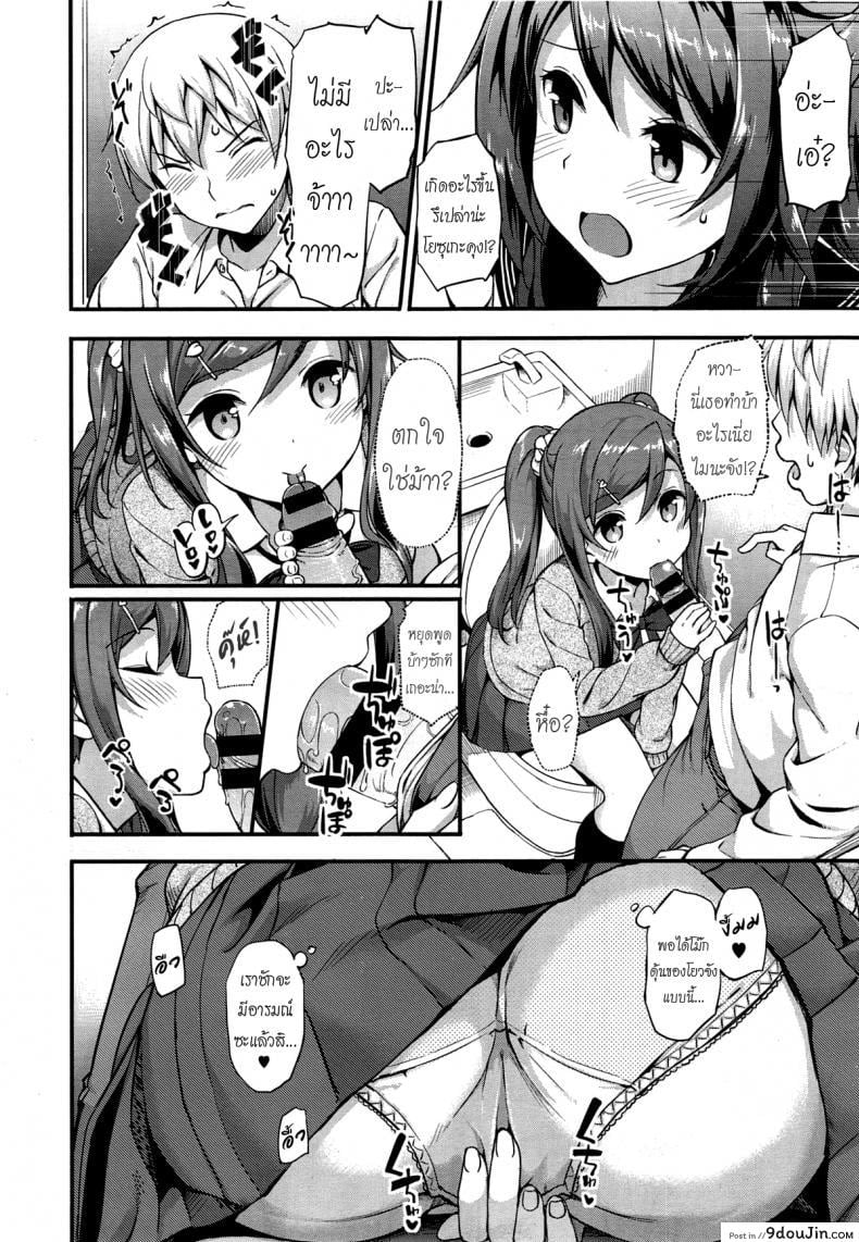 อ่านโดจิน อยู่บ้านนี้ไม่มีเหงา [TakayaKi] Doki Doki★Community Life ภาค 1