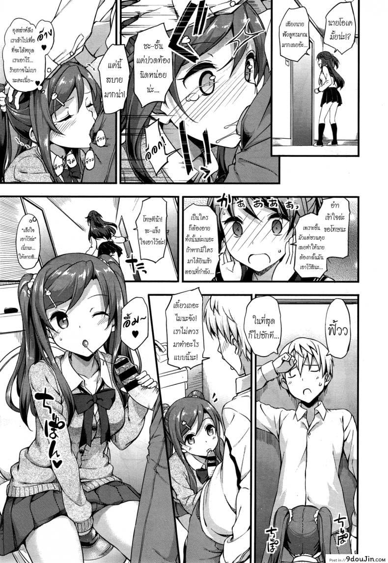 อ่านโดจิน อยู่บ้านนี้ไม่มีเหงา [TakayaKi] Doki Doki★Community Life ภาค 1