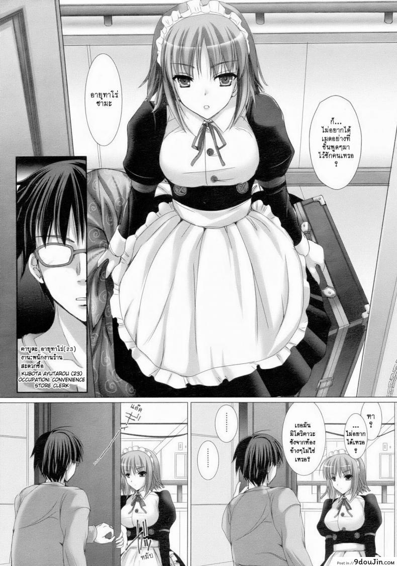 อ่านโดจิน เมดที่รัก [Kizuki Aruchu] Maid Yome - Maid Bride ภาค 1