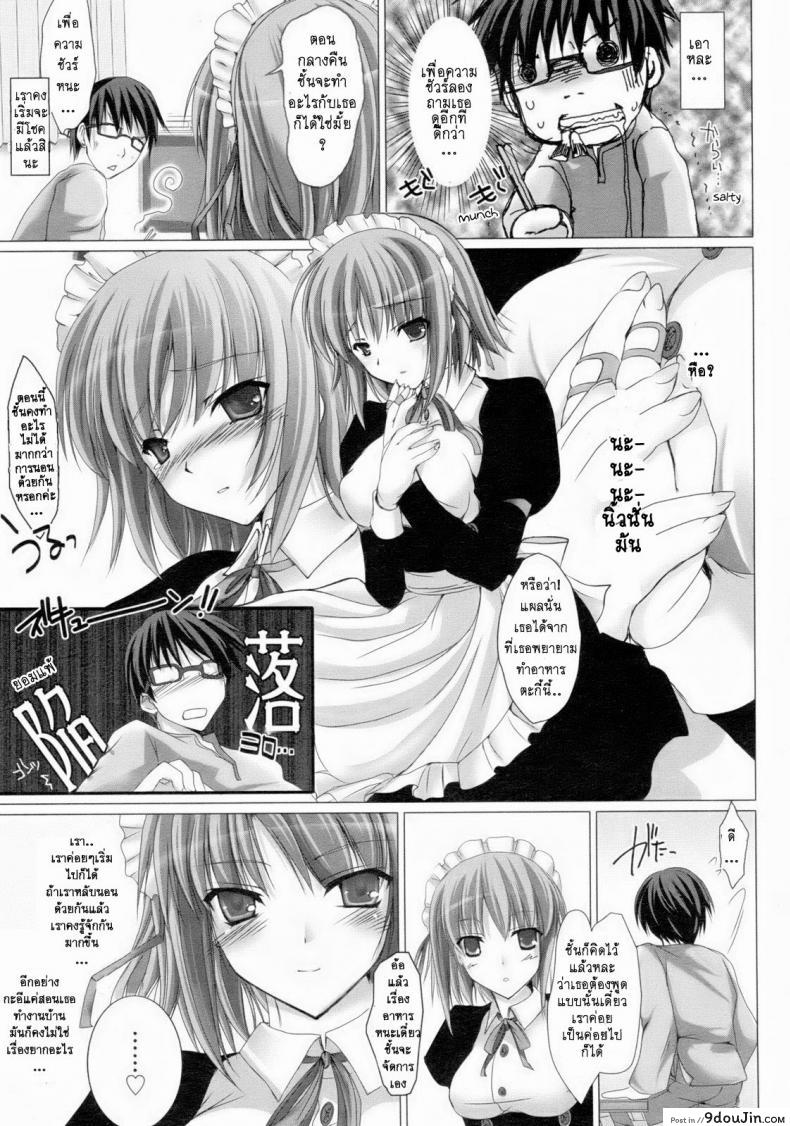 อ่านโดจิน เมดที่รัก [Kizuki Aruchu] Maid Yome - Maid Bride ภาค 1