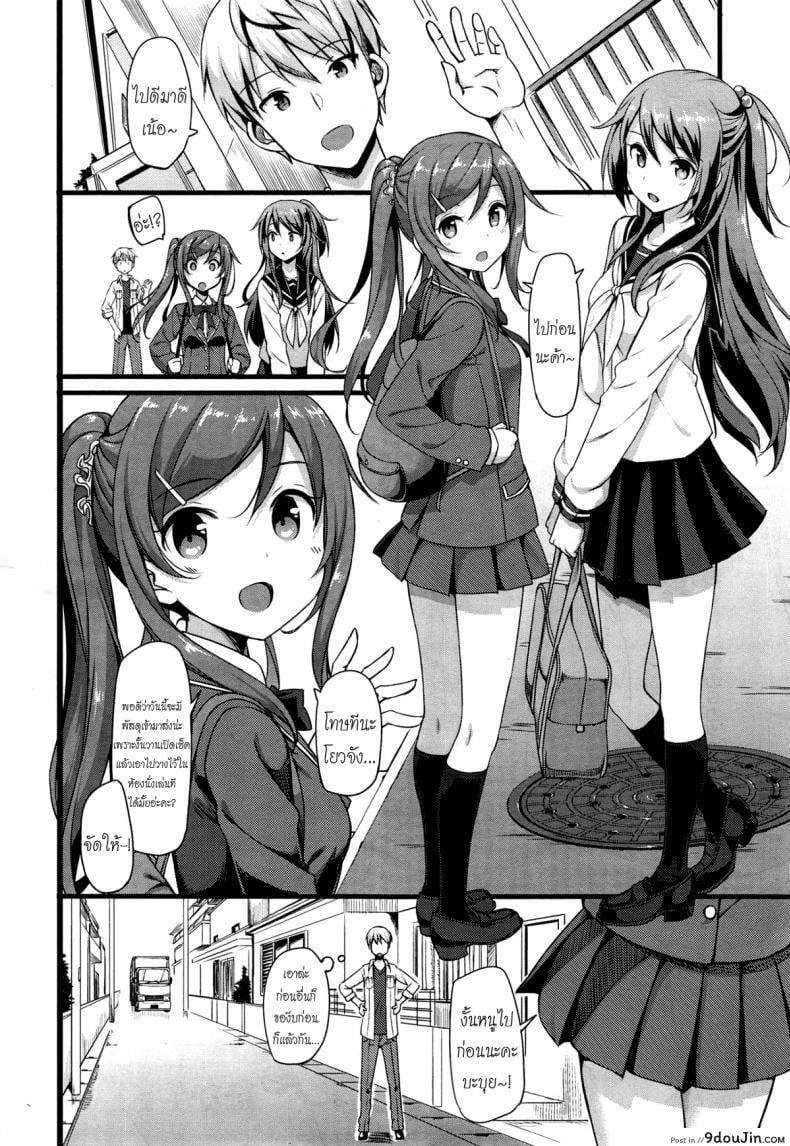 อ่านโดจิน อยู่บ้านนี้ไม่มีเหงา [TakayaKi] Doki Doki★Community Life ภาค 2