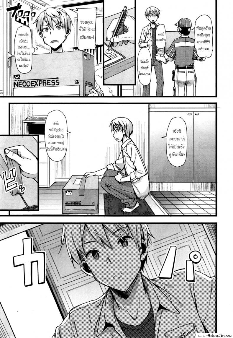 อ่านโดจิน อยู่บ้านนี้ไม่มีเหงา [TakayaKi] Doki Doki★Community Life ภาค 2