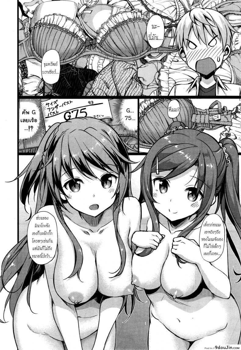 อ่านโดจิน อยู่บ้านนี้ไม่มีเหงา [TakayaKi] Doki Doki★Community Life ภาค 2