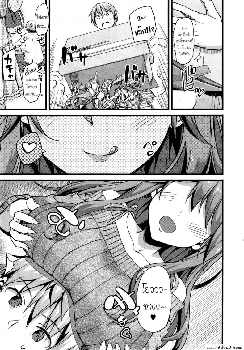 อ่านโดจิน อยู่บ้านนี้ไม่มีเหงา [TakayaKi] Doki Doki★Community Life ภาค 2