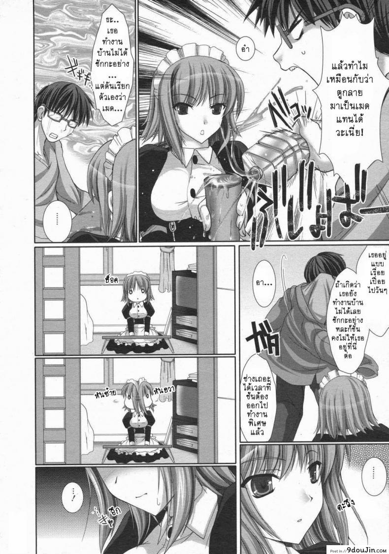 อ่านโดจิน เมดที่รัก [Kizuki Aruchu] Maid Yome - Maid Bride ภาค 2