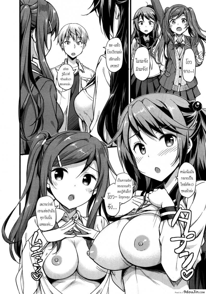 อ่านโดจิน อยู่บ้านนี้ไม่มีเหงา [TakayaKi] Doki Doki★Community Life ภาค 2