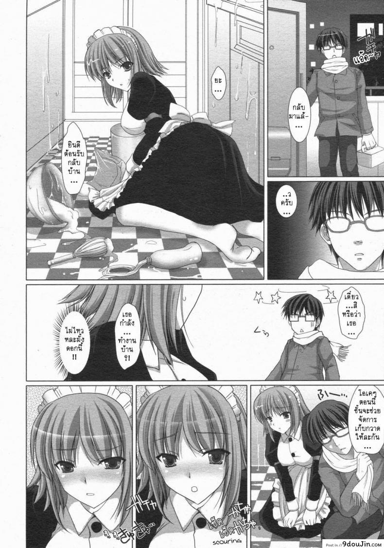 อ่านโดจิน เมดที่รัก [Kizuki Aruchu] Maid Yome - Maid Bride ภาค 2