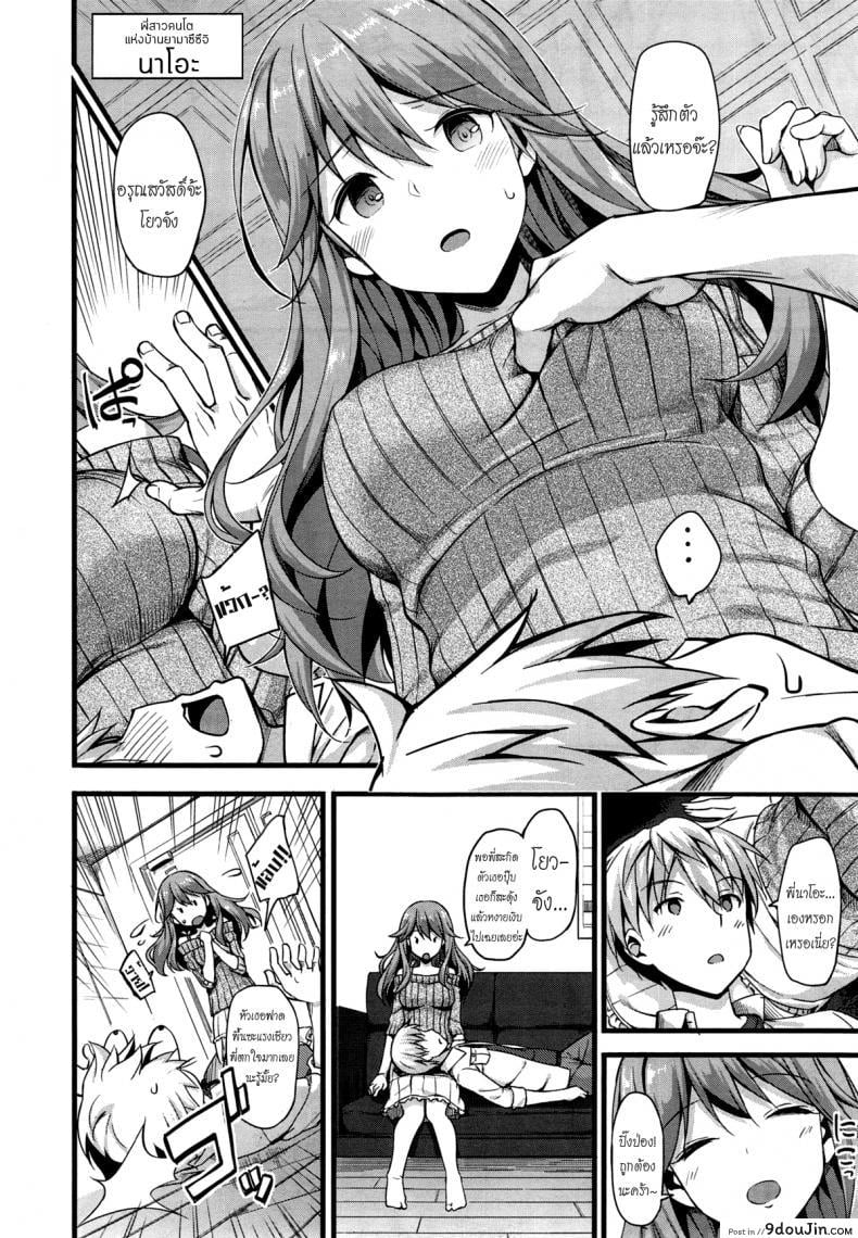 อ่านโดจิน อยู่บ้านนี้ไม่มีเหงา [TakayaKi] Doki Doki★Community Life ภาค 2