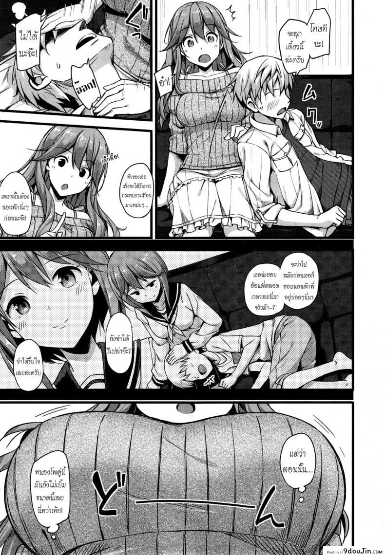 อ่านโดจิน อยู่บ้านนี้ไม่มีเหงา [TakayaKi] Doki Doki★Community Life ภาค 2