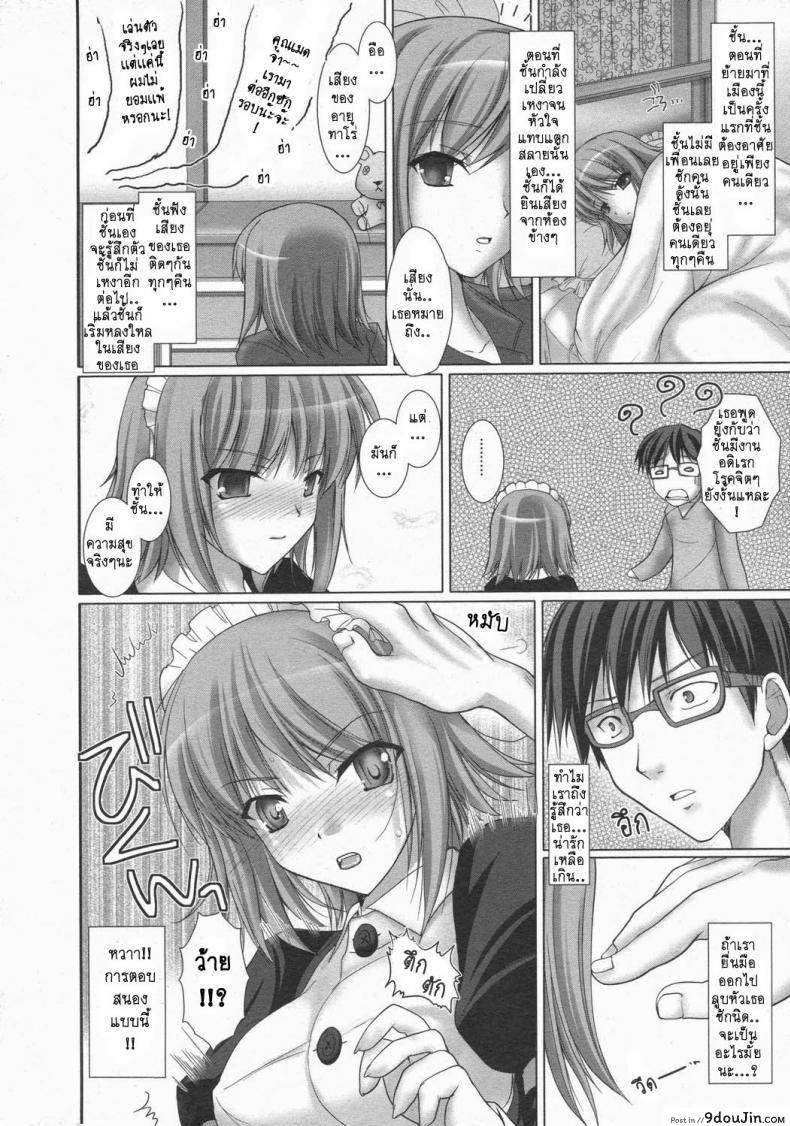 อ่านโดจิน เมดที่รัก [Kizuki Aruchu] Maid Yome - Maid Bride ภาค 2