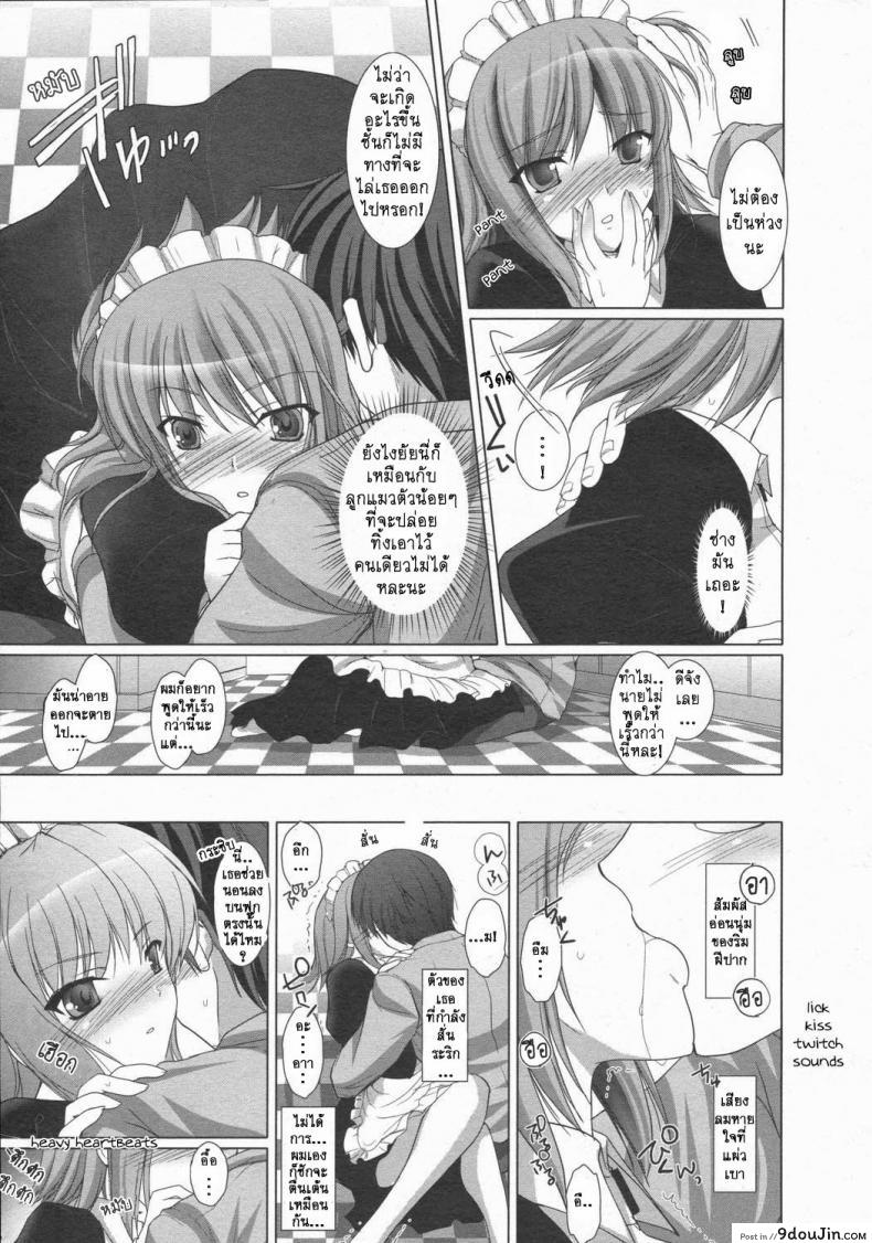 อ่านโดจิน เมดที่รัก [Kizuki Aruchu] Maid Yome - Maid Bride ภาค 2