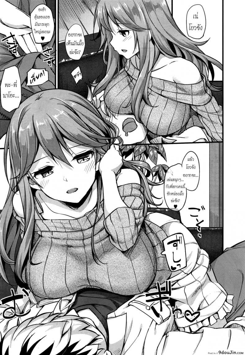 อ่านโดจิน อยู่บ้านนี้ไม่มีเหงา [TakayaKi] Doki Doki★Community Life ภาค 2