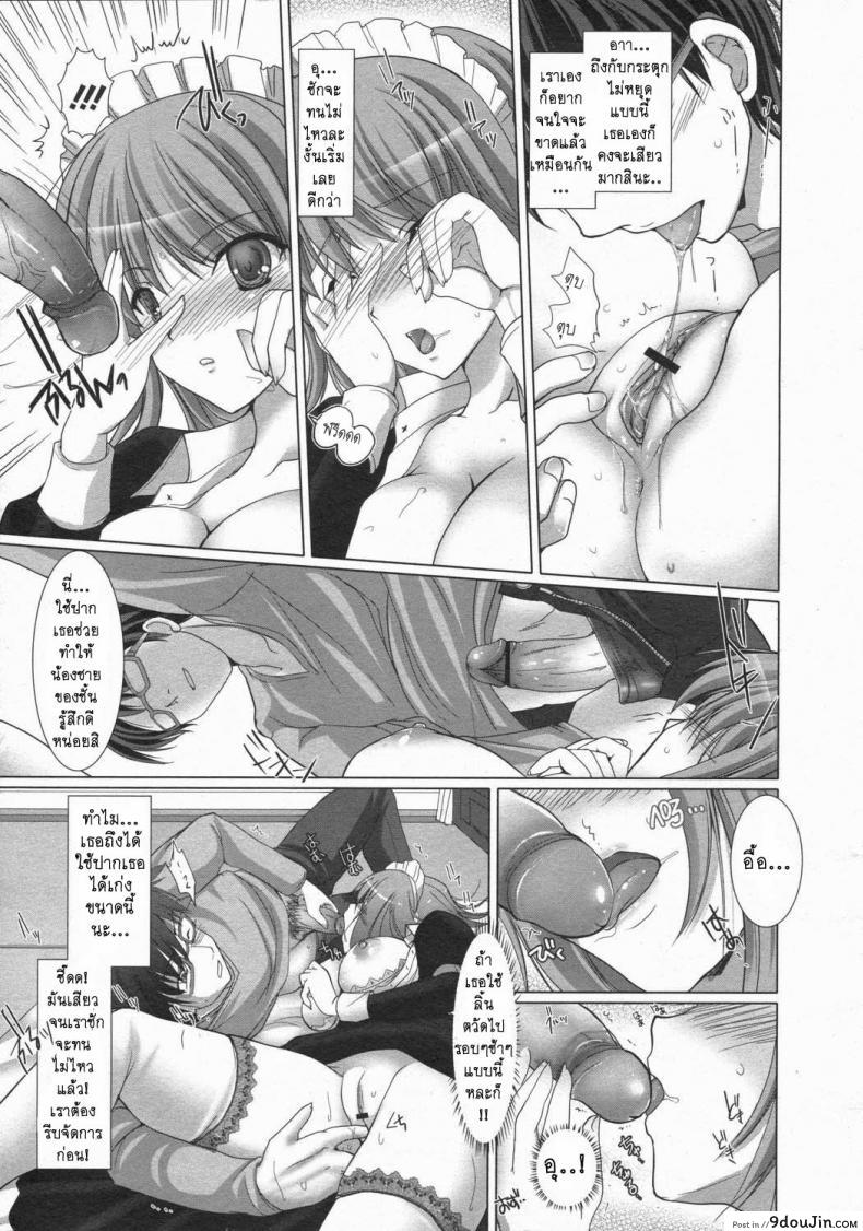 อ่านโดจิน เมดที่รัก [Kizuki Aruchu] Maid Yome - Maid Bride ภาค 2