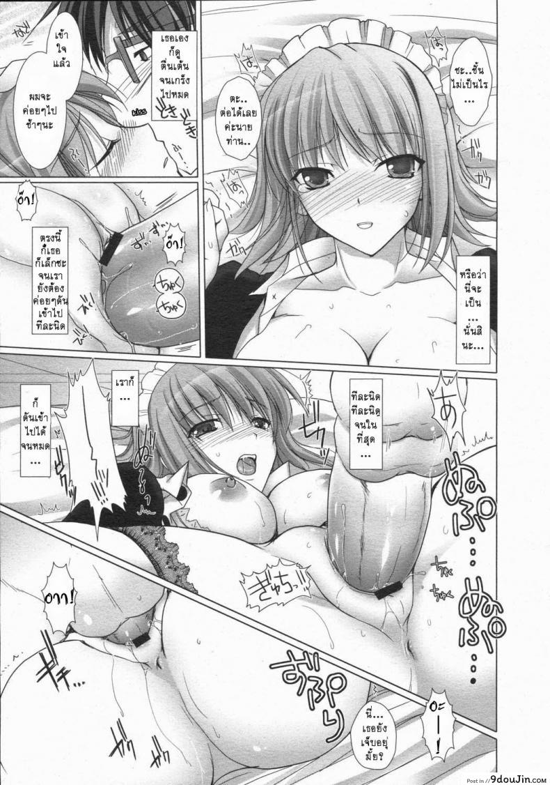 อ่านโดจิน เมดที่รัก [Kizuki Aruchu] Maid Yome - Maid Bride ภาค 2