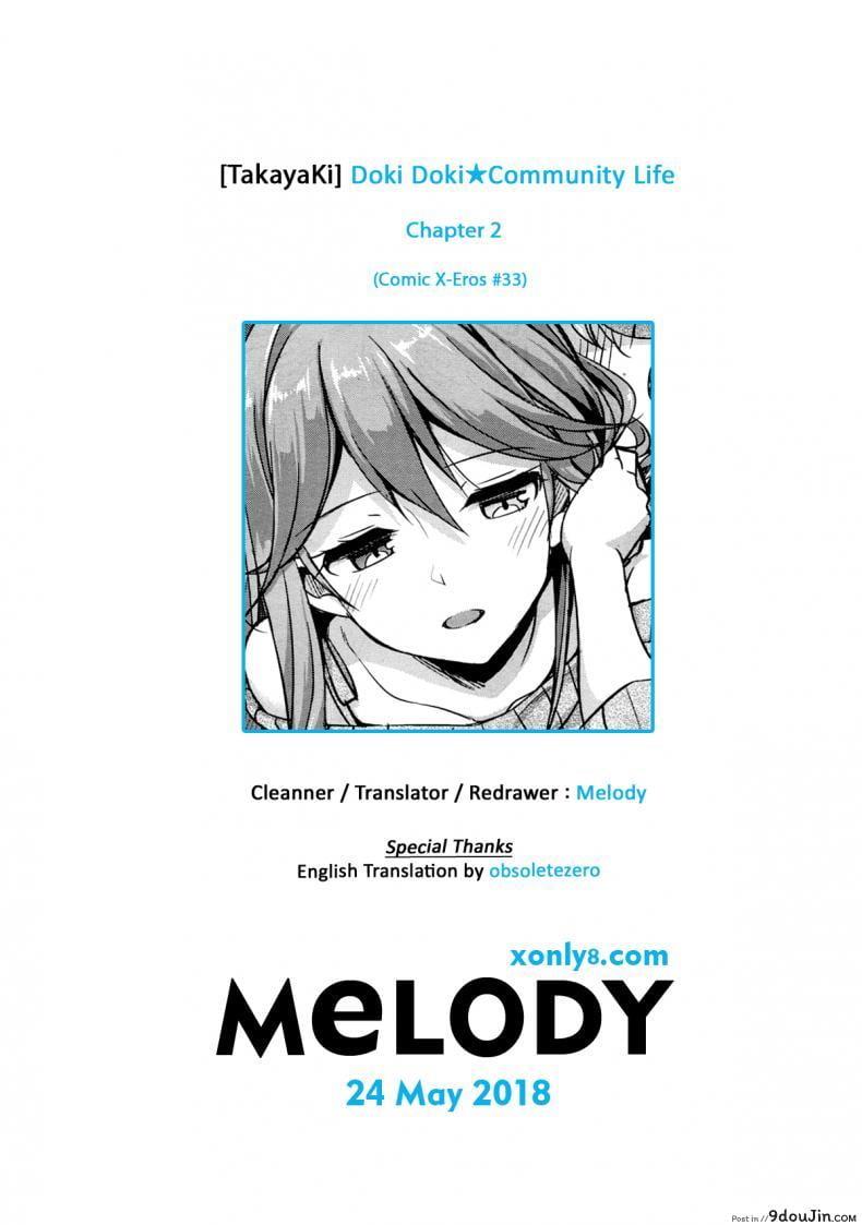 อ่านโดจิน อยู่บ้านนี้ไม่มีเหงา [TakayaKi] Doki Doki★Community Life ภาค 2