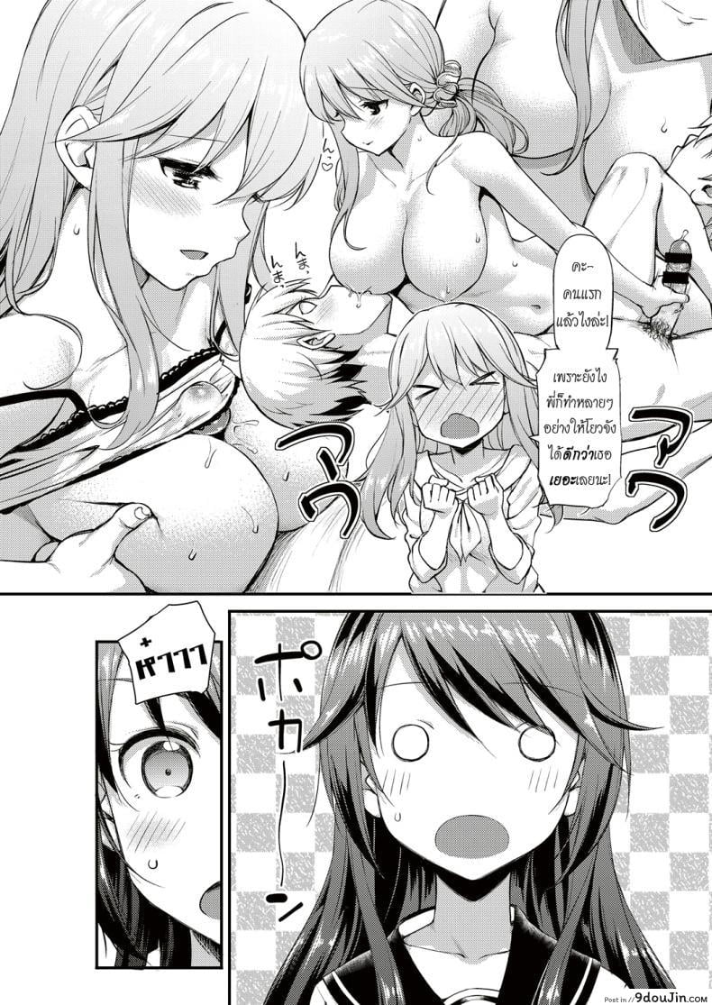 อ่านโดจิน อยู่บ้านนี้ไม่มีเหงา [TakayaKi] Doki Doki★Community Life ภาค 3