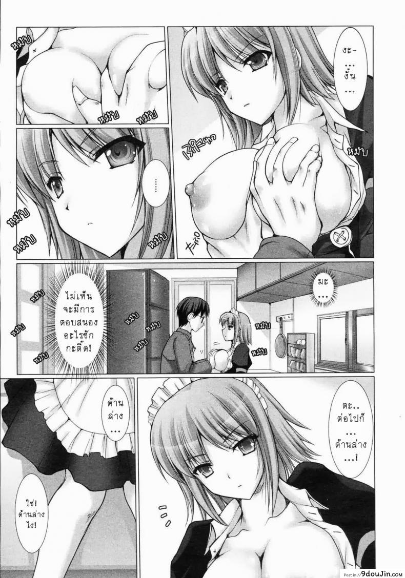 อ่านโดจิน เมดที่รัก [Kizuki Aruchu] Maid Yome - Maid Bride ภาค 3