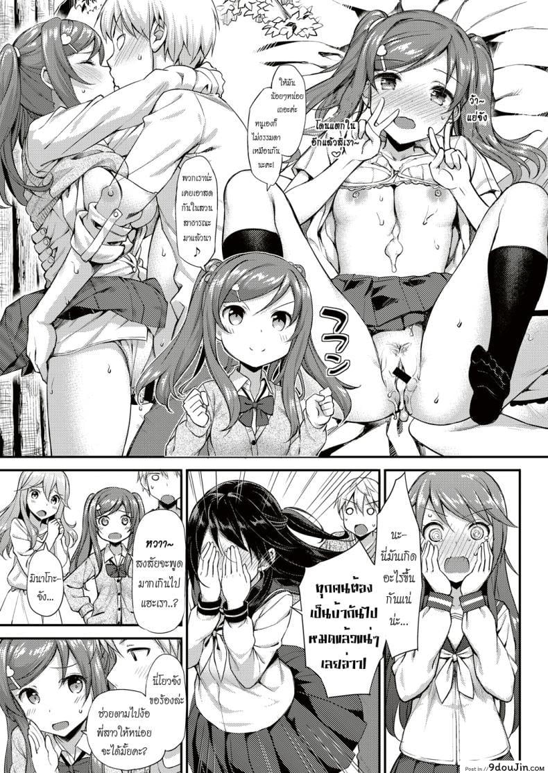 อ่านโดจิน อยู่บ้านนี้ไม่มีเหงา [TakayaKi] Doki Doki★Community Life ภาค 3