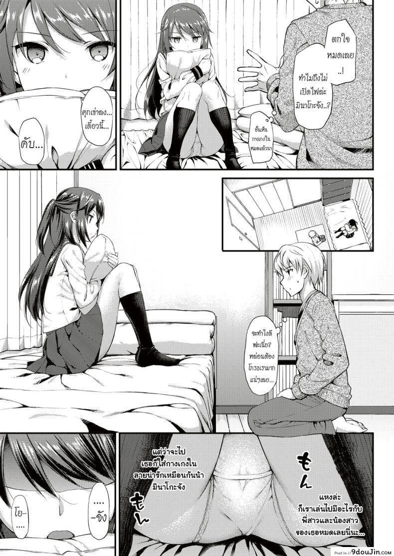 อ่านโดจิน อยู่บ้านนี้ไม่มีเหงา [TakayaKi] Doki Doki★Community Life ภาค 3