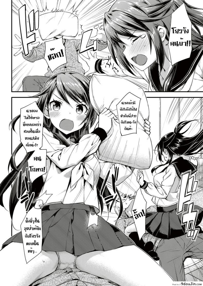 อ่านโดจิน อยู่บ้านนี้ไม่มีเหงา [TakayaKi] Doki Doki★Community Life ภาค 3