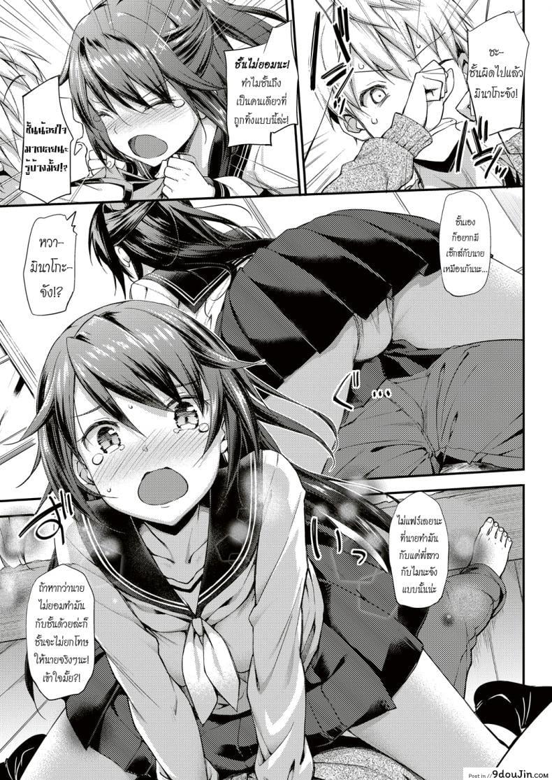 อ่านโดจิน อยู่บ้านนี้ไม่มีเหงา [TakayaKi] Doki Doki★Community Life ภาค 3