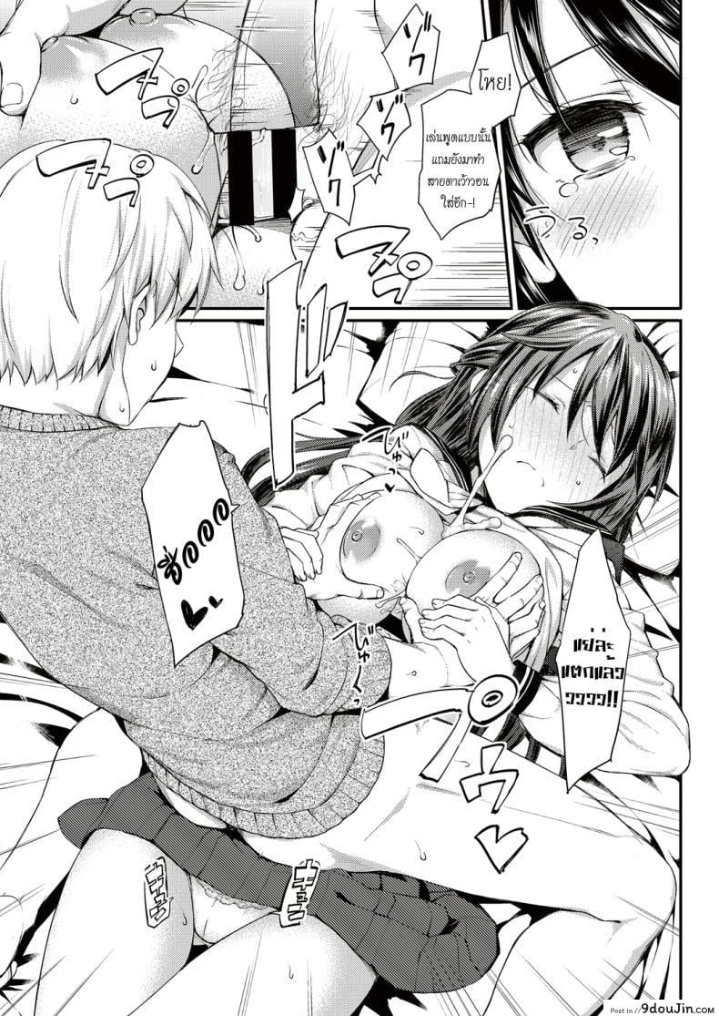 อ่านโดจิน อยู่บ้านนี้ไม่มีเหงา [TakayaKi] Doki Doki★Community Life ภาค 3